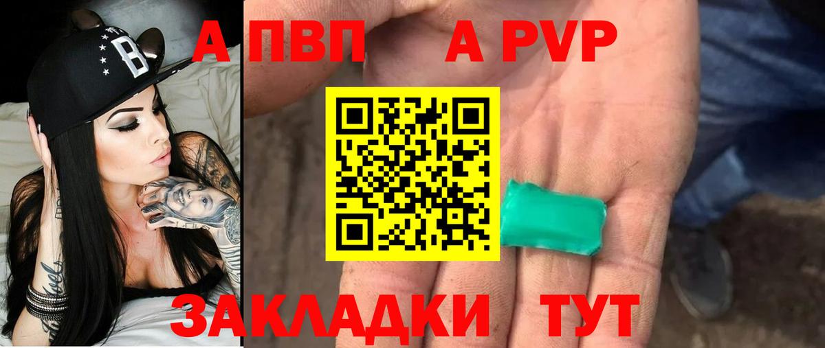 Alpha PVP СК  Вход с VPN  APVP Соль  Альфа ПВП  где купить   Бор  Alpha PVP мука 