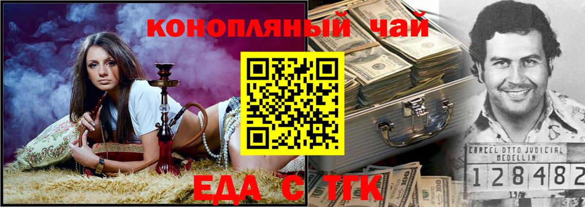 МАРИХУАНА  Бошки Шишки  Метамфетамин  КОКАИН  Alpha-PVP СК   Мефедрон   Бор  Вход с VPN  Гашиш  Купить наркоту 