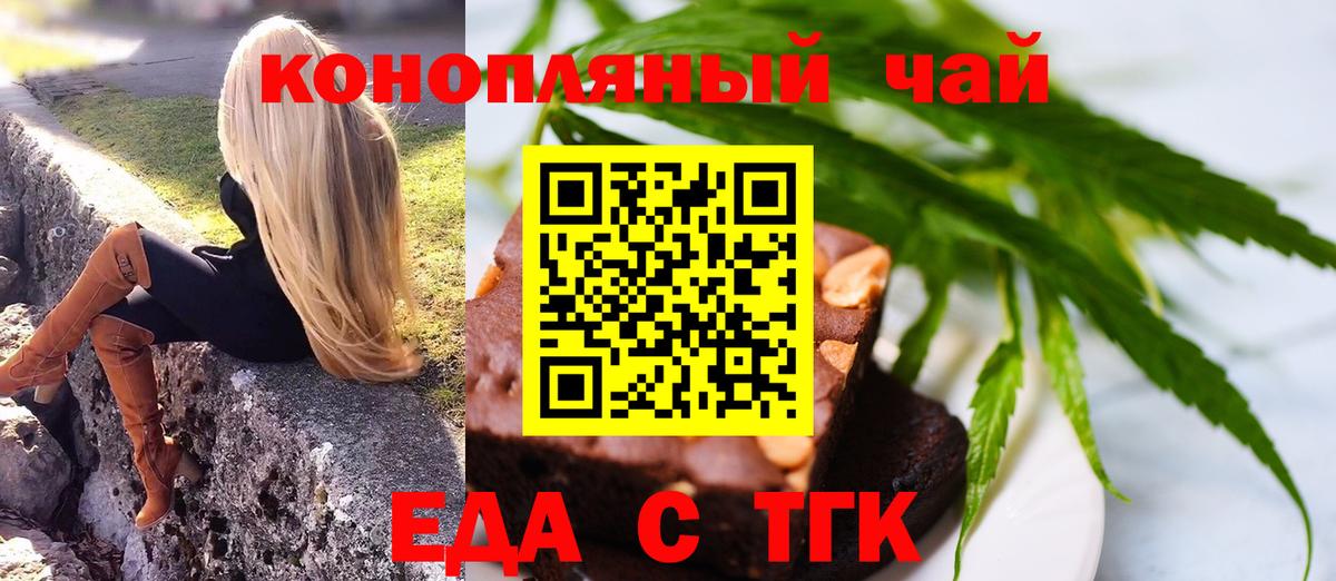 Canna-Cookies марихуана  Вход с VPN  Бор 
