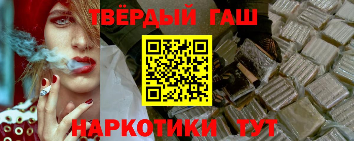 Гашиш гарик  ГАШИШ VHQ  Вход с VPN  Гашиш  Бор 