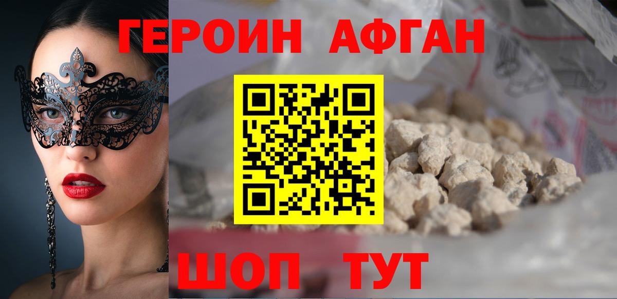 Бор  ГЕРОИН VHQ  Вход с VPN 