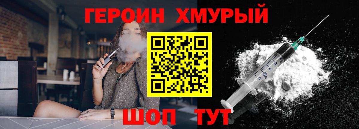 ГЕРОИН VHQ Бор