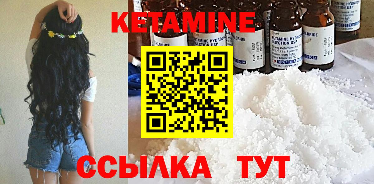 Бор  Кетамин ketamine  Вход с VPN 