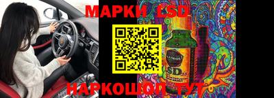 марки lsd Балахна