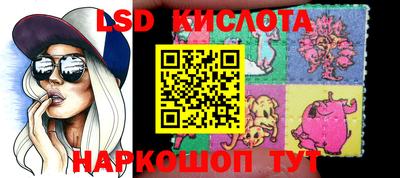 марки lsd Балахна