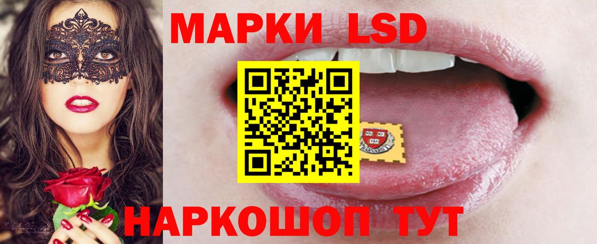 Лсд 25 экстази кислота  Вход с VPN  блэк спрут ССЫЛКА  Лсд 25 экстази кислота  Бор 