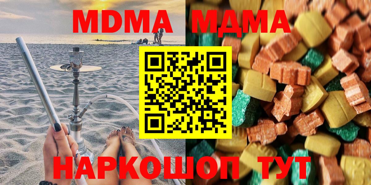 MDMA Molly Бор