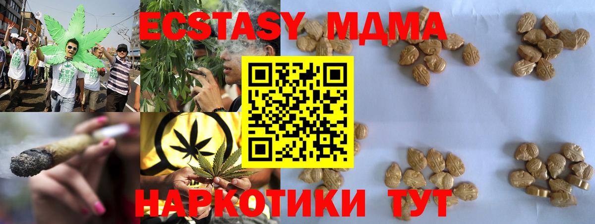 МДМА crystal  МДМА молли  Бор  MDMA  Вход с VPN 