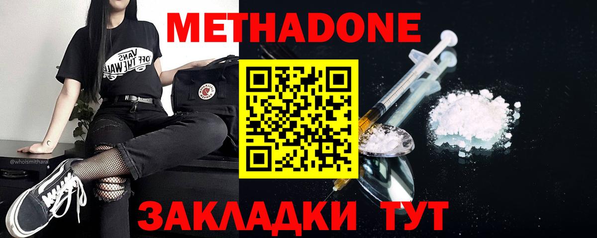 МЕТАДОН кристалл  KRAKEN зеркало  Бор  Вход с VPN 