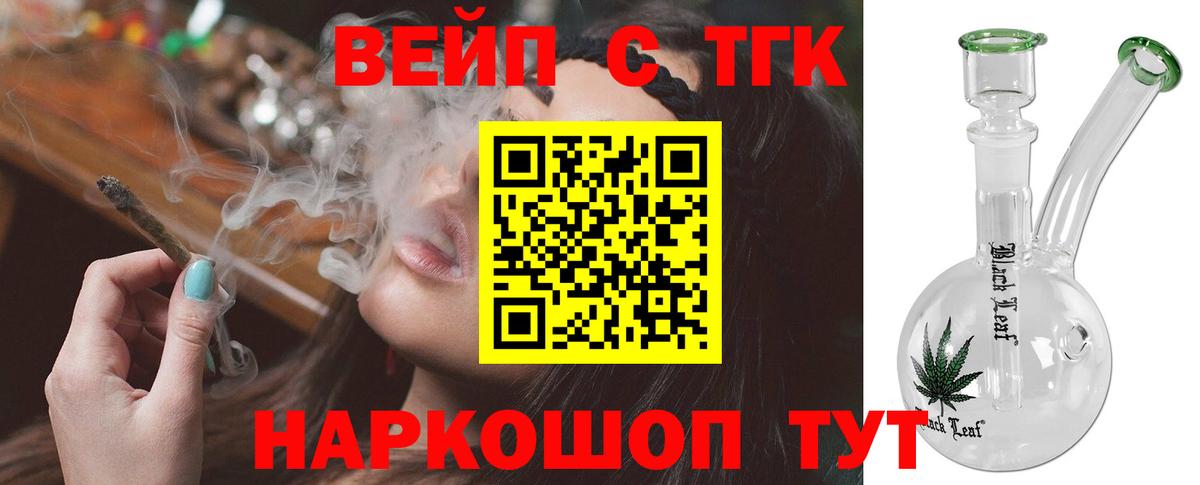 Бор  Дистиллят ТГК вейп с тгк  где можно купить   Дистиллят ТГК концентрат  Вход с VPN 