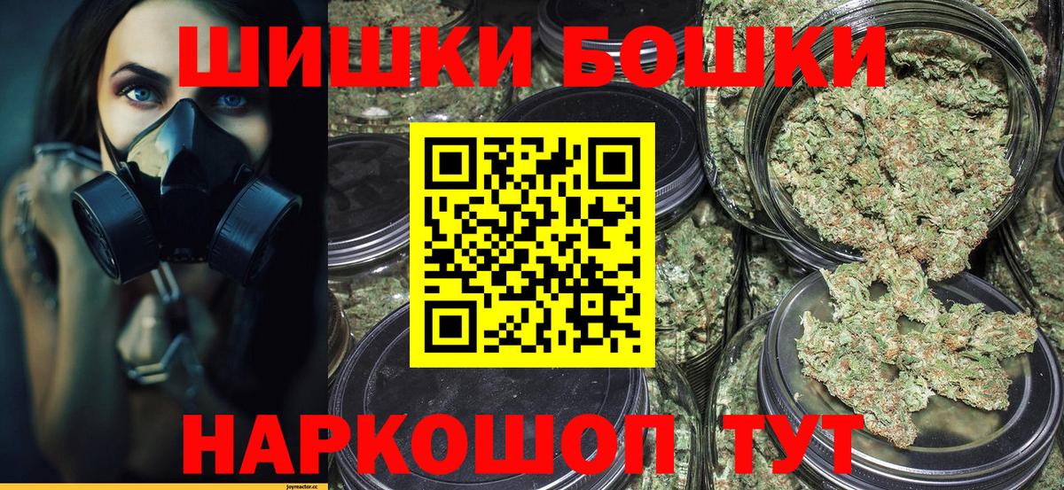 Бошки Шишки семена  Шишки марихуана индика  Вход с VPN  Каннабис гибрид  Бор 